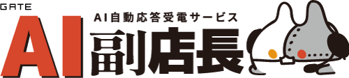 AI副店長(株式会社イデア・レコード提供サービス)のロゴ AI副店長(株式会社イデア・レコード提供サービス)のロゴ